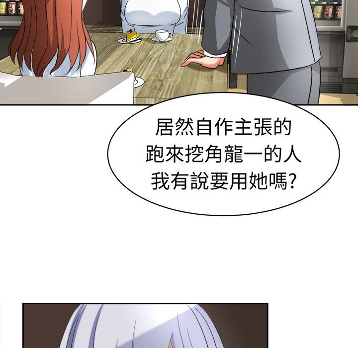 《Sweetsound》漫画 第18話
