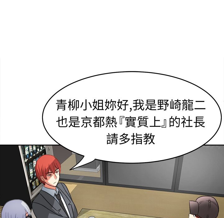 《Sweetsound》漫画 第19話