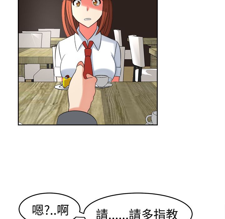 《Sweetsound》漫画 第19話