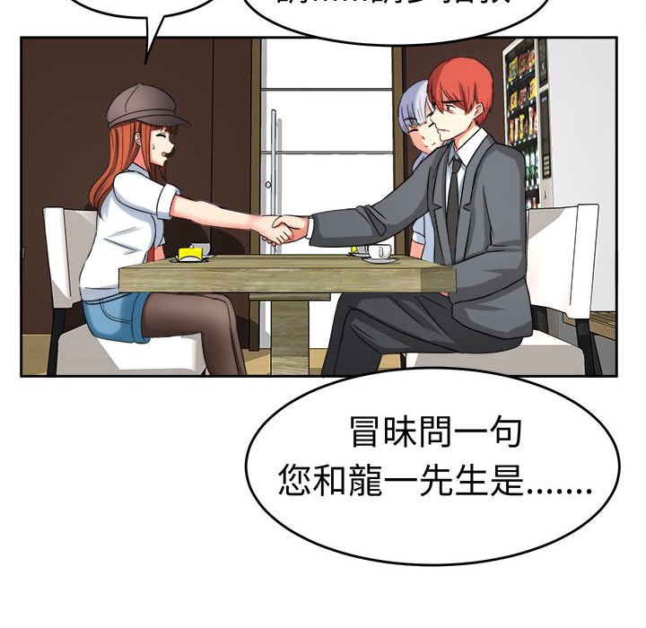 《Sweetsound》漫画 第19話
