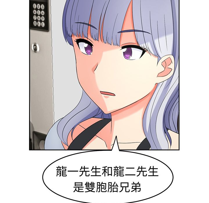 《Sweetsound》漫画 第19話