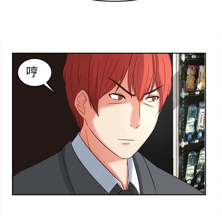 《Sweetsound》漫画 第19話
