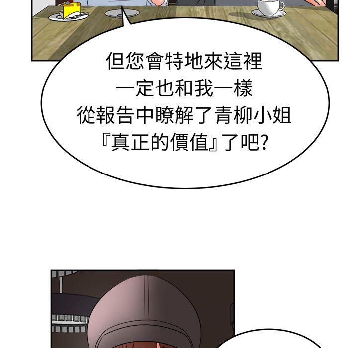 《Sweetsound》漫画 第19話