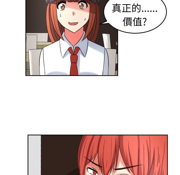 《Sweetsound》漫画 第19話