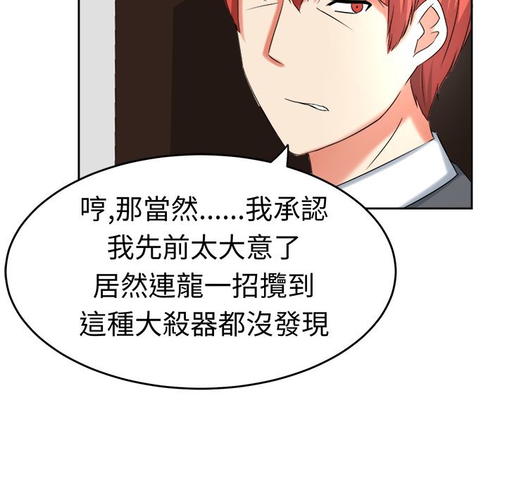 《Sweetsound》漫画 第19話