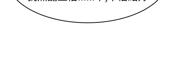 《Sweetsound》漫画 第19話