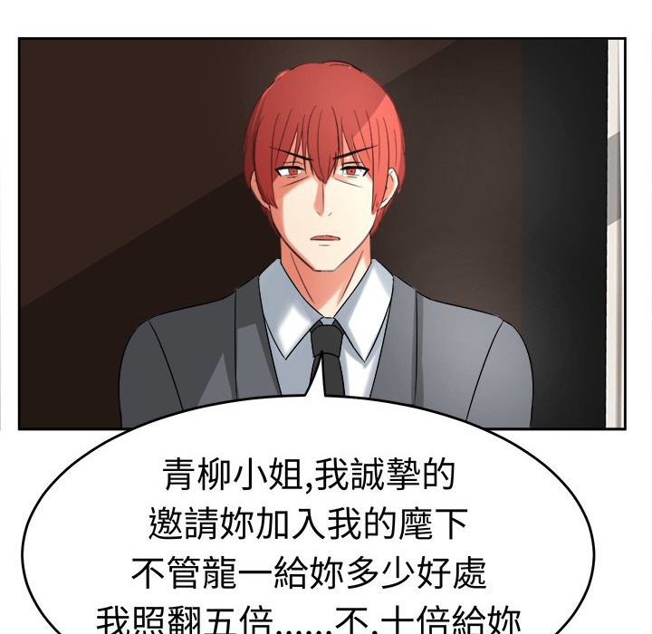 《Sweetsound》漫画 第19話