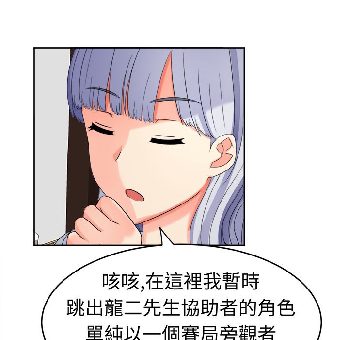《Sweetsound》漫画 第19話