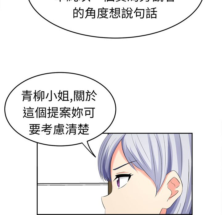 《Sweetsound》漫画 第19話