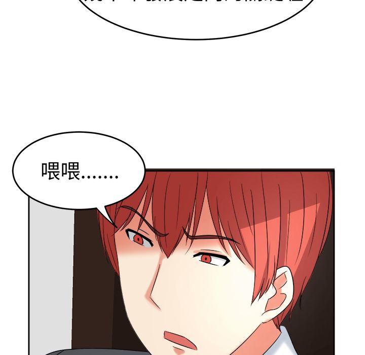 《Sweetsound》漫画 第19話