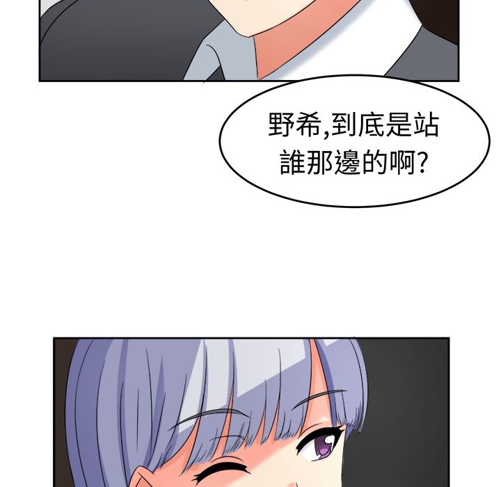《Sweetsound》漫画 第19話