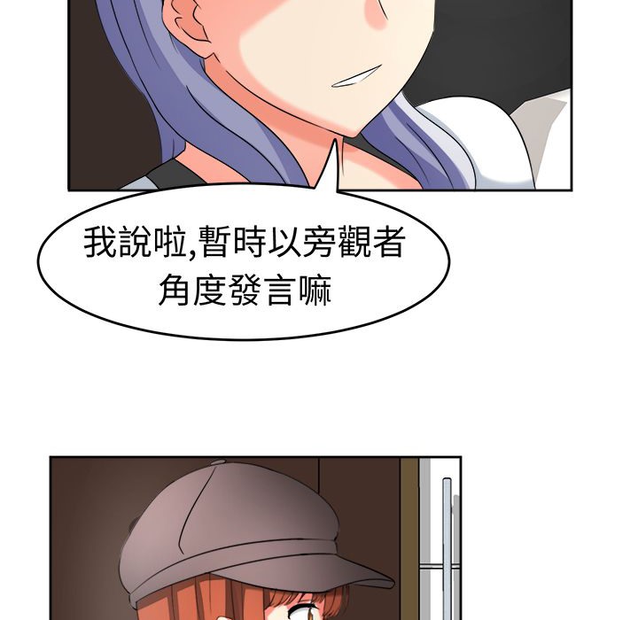 《Sweetsound》漫画 第19話