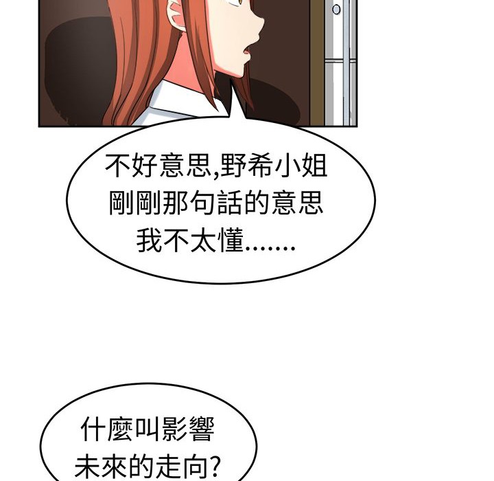 《Sweetsound》漫画 第19話