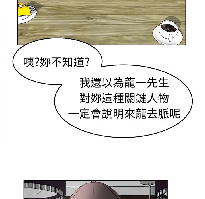 《Sweetsound》漫画 第19話