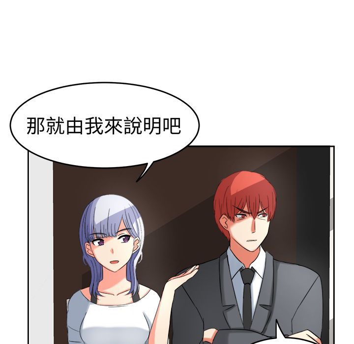 《Sweetsound》漫画 第19話