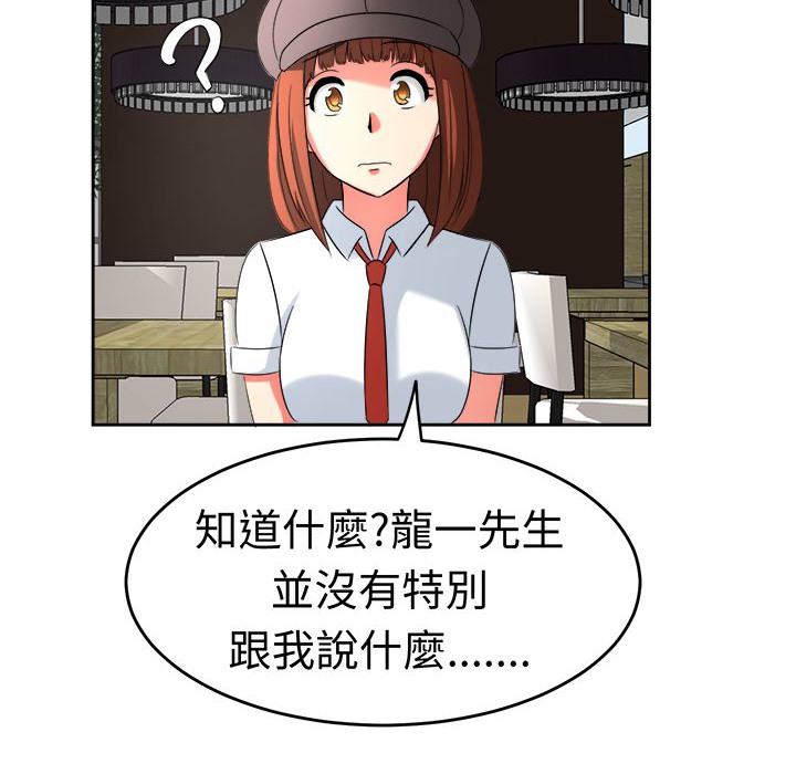 《Sweetsound》漫画 第19話