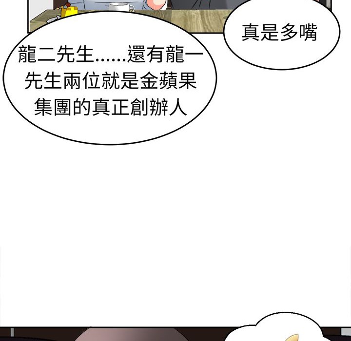 《Sweetsound》漫画 第19話
