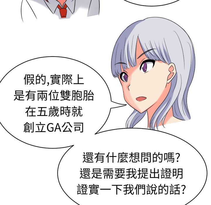 《Sweetsound》漫画 第19話