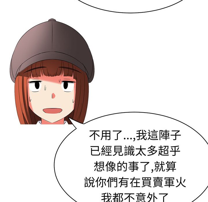 《Sweetsound》漫画 第19話
