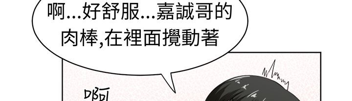 《Sweetsound》漫画 第19話