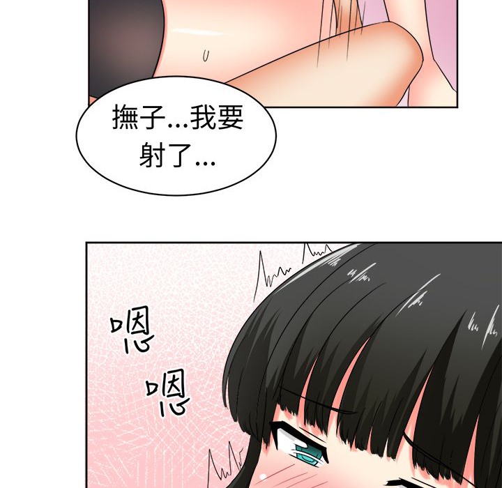 《Sweetsound》漫画 第19話