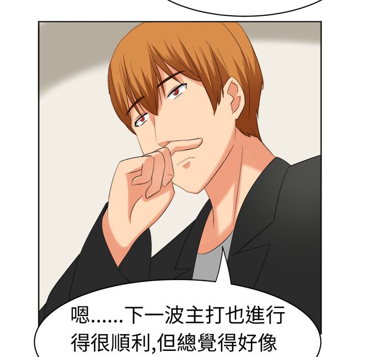 《Sweetsound》漫画 第19話
