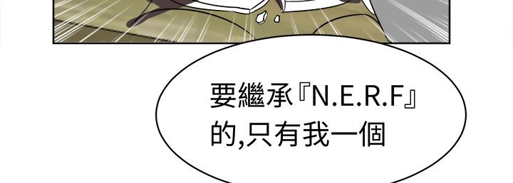《Sweetsound》漫画 第19話