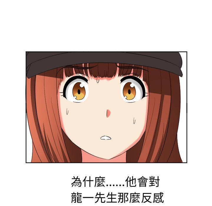 《Sweetsound》漫画 第19話