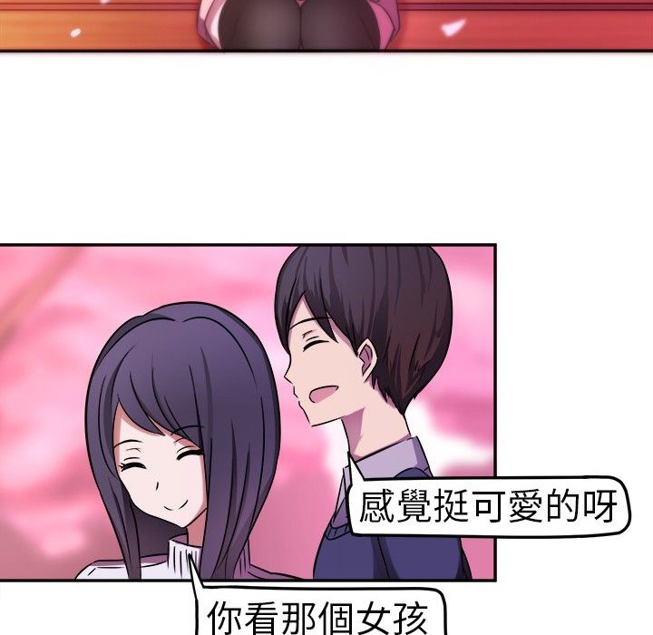 《Sweetsound》漫画 第2話