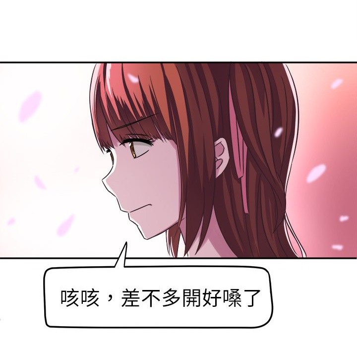 《Sweetsound》漫画 第2話