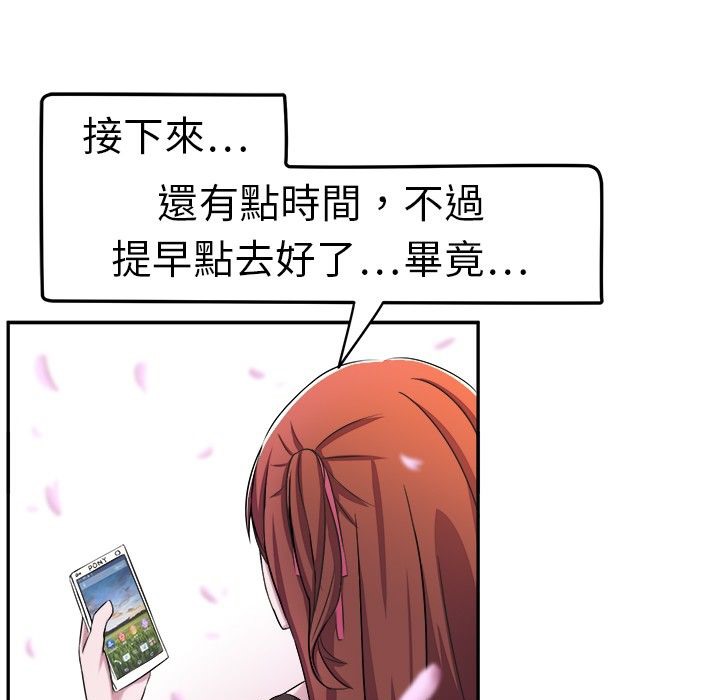 《Sweetsound》漫画 第2話