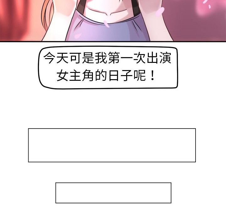 《Sweetsound》漫画 第2話