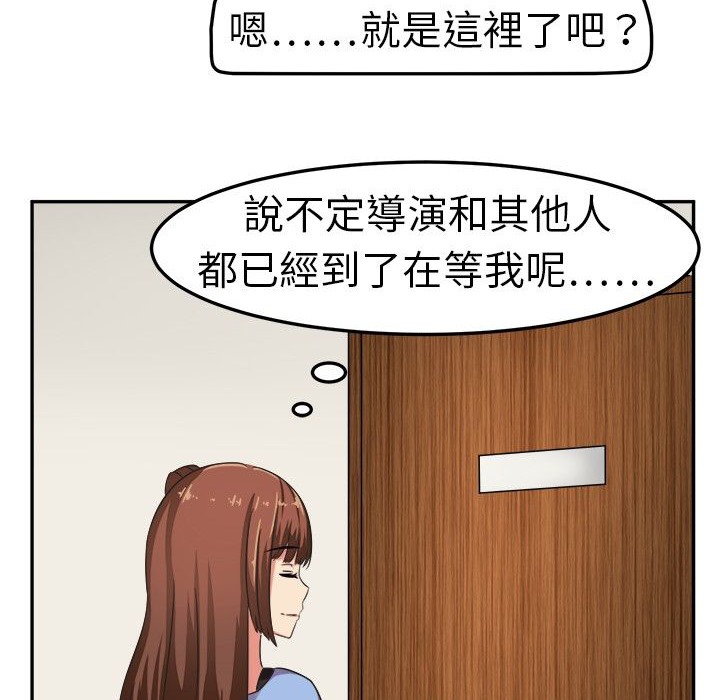《Sweetsound》漫画 第2話