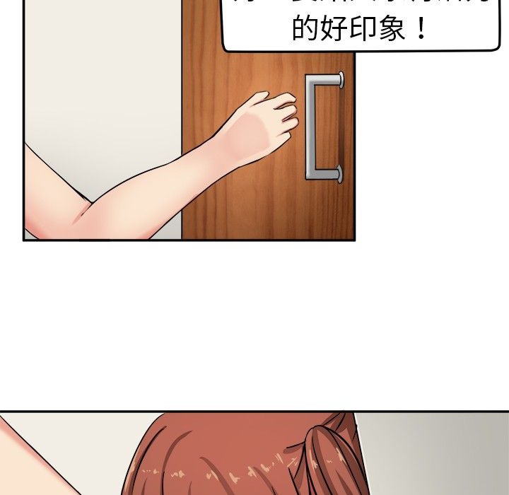 《Sweetsound》漫画 第2話