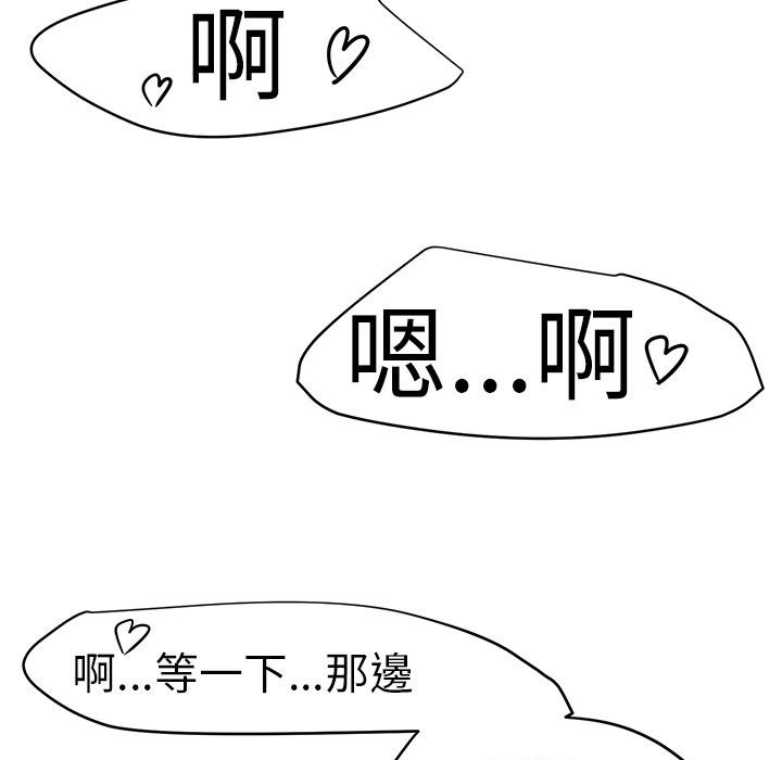 《Sweetsound》漫画 第2話