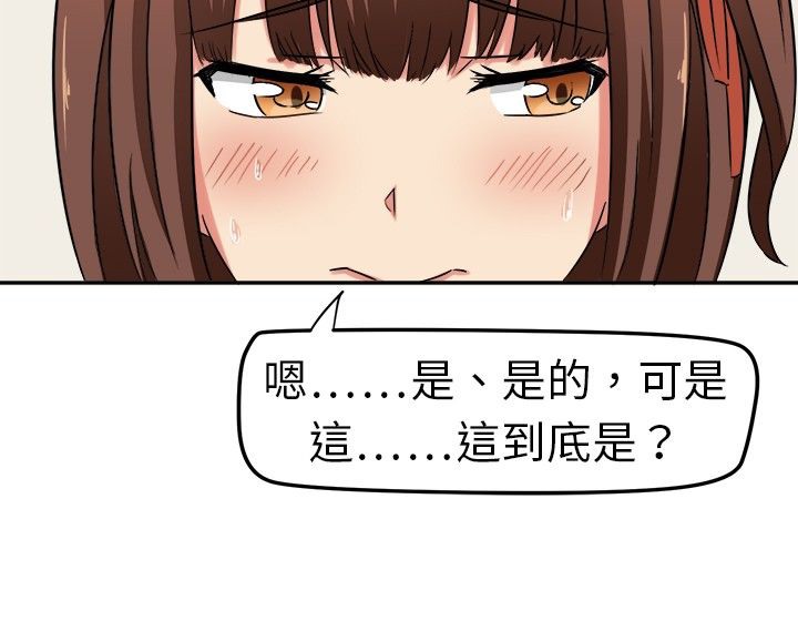 《Sweetsound》漫画 第2話