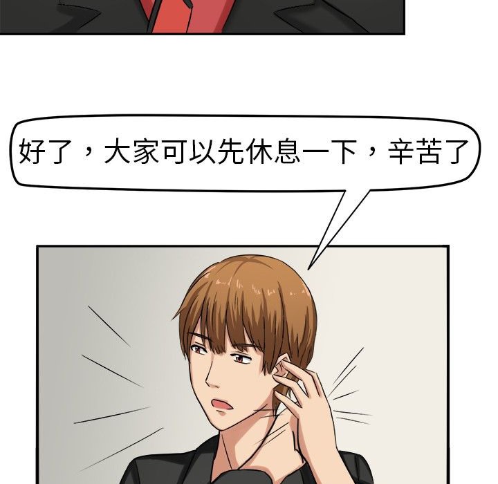 《Sweetsound》漫画 第2話
