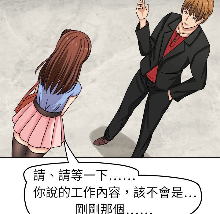 《Sweetsound》漫画 第2話