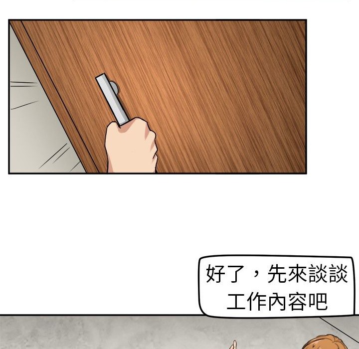 《Sweetsound》漫画 第2話