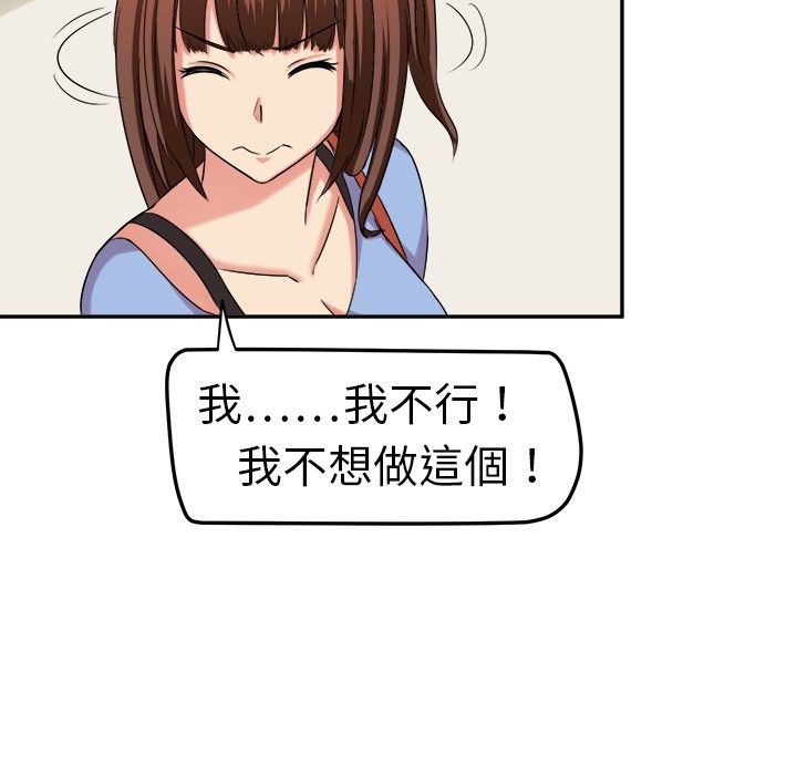 《Sweetsound》漫画 第2話