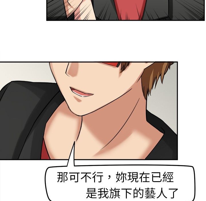 《Sweetsound》漫画 第2話