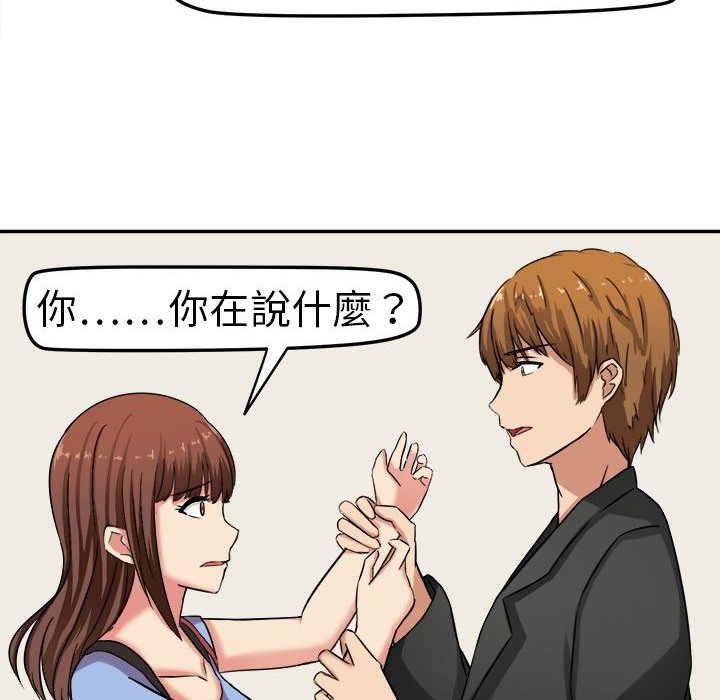 《Sweetsound》漫画 第2話