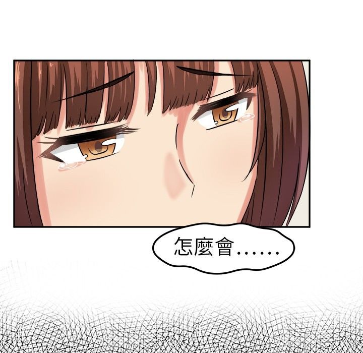 《Sweetsound》漫画 第2話
