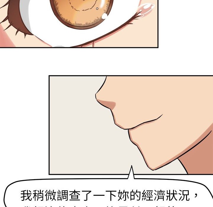 《Sweetsound》漫画 第2話