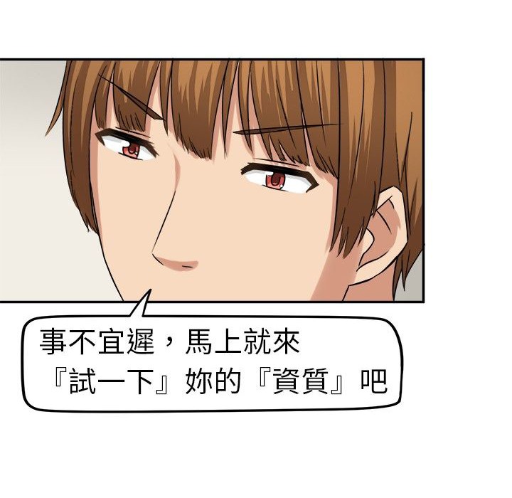 《Sweetsound》漫画 第2話