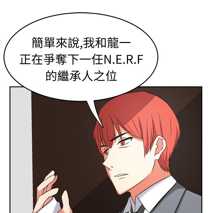 《Sweetsound》漫画 第20話