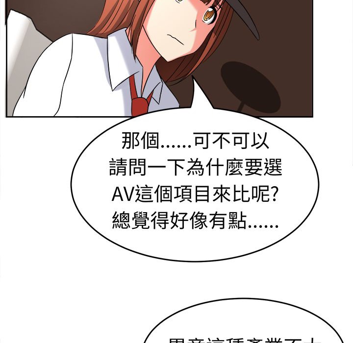 《Sweetsound》漫画 第20話