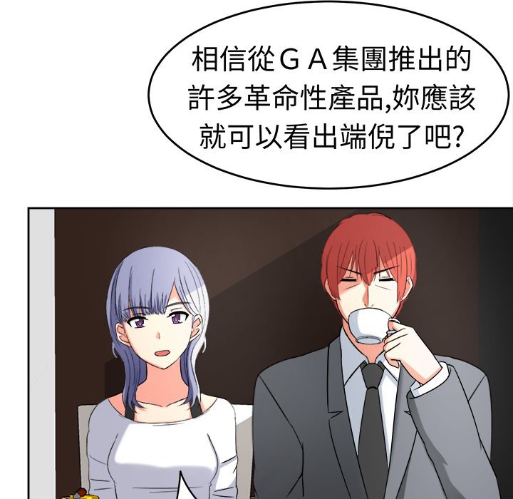 《Sweetsound》漫画 第20話