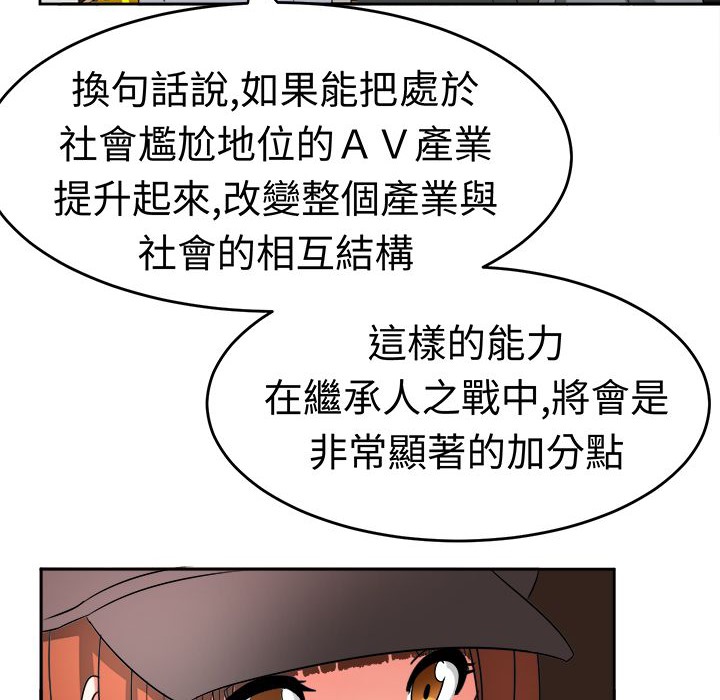 《Sweetsound》漫画 第20話