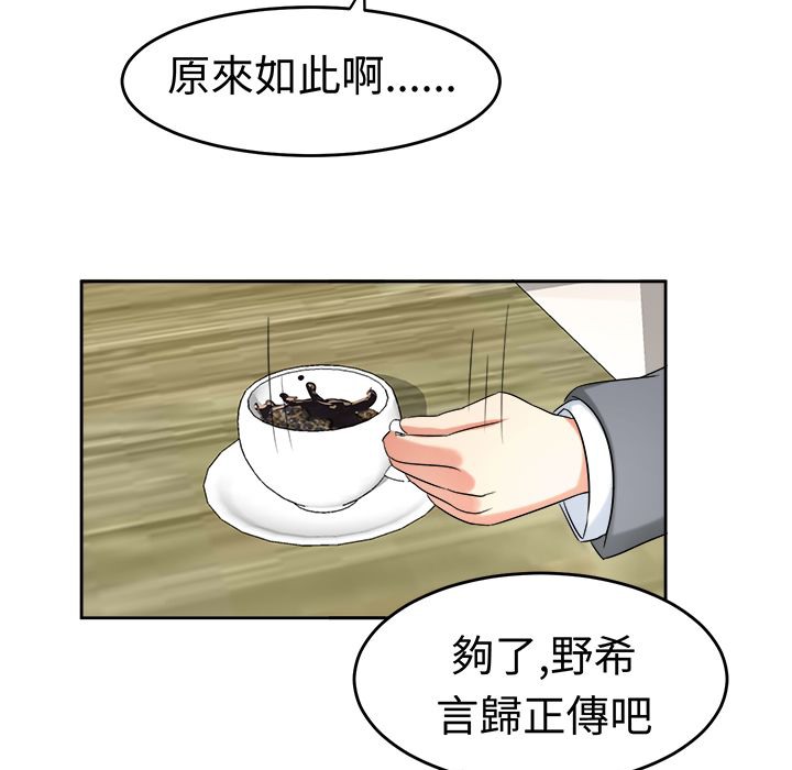 《Sweetsound》漫画 第20話